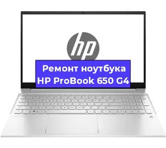 Замена кулера на ноутбуке HP ProBook 650 G4 в Челябинске